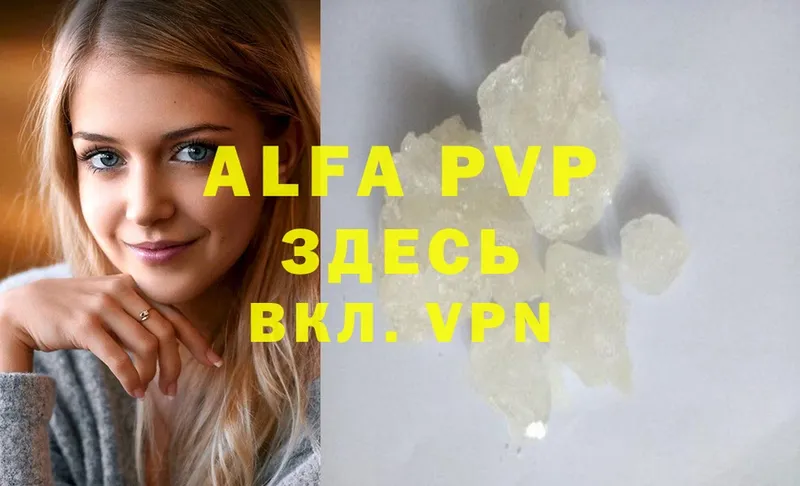 A-PVP мука  Балашов 